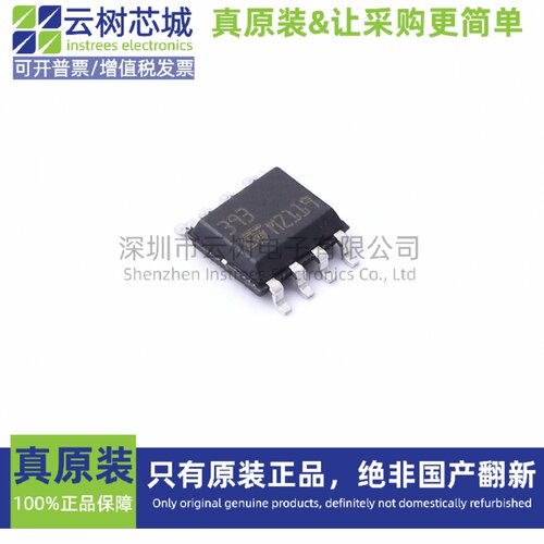 原装正品 LM393D SO-8 比较器芯片 运算放大器 集成电路IC