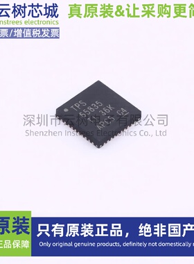 原装正品 TPS65835RKPR VQFN-40 专业电源管理(PMIC) 电源芯片