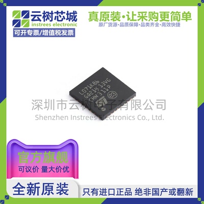 原装正品 STM32L071K8U6 UFQFPN-32 ARM Cortex-M0+ 32位微控制