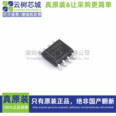 原装正品 TPA6100A2DR SOIC-8 音频功率放大器 功放芯片