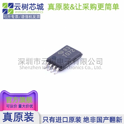 原装正品 TL072CPWR TSSOP-8 FET输入运放 运算放大器 比较器