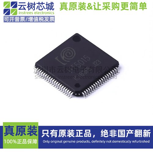 原装正品 HT5015 LQFP-80 微控制器 MCU单片机MPU SOC