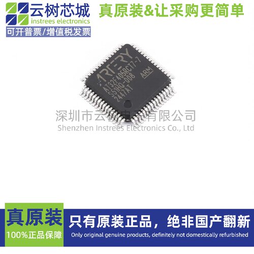原装正品 AT32F405RCT7-7 LQFP-64 微控制器 MCU单片机MPU SOC