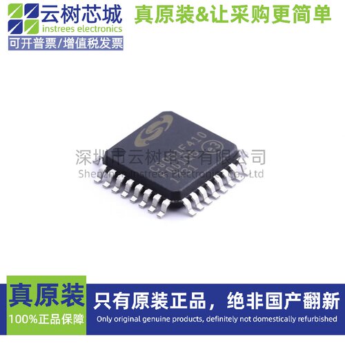 原装正品 C8051F410-GQR LQFP-32 51系列 8位微控制器-MCU
