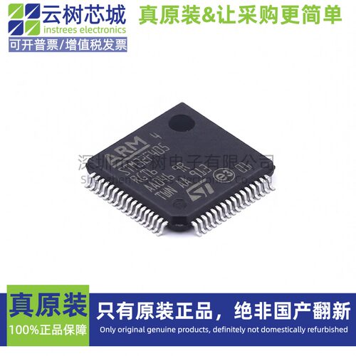 ST进口正品STM32F405微控制器