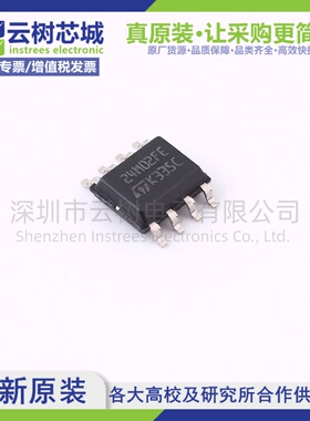 原装正品 M24M02E-FMN6TP SO-8 2Mbit EEPROM存储芯片