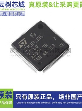 原装正品 STM32U535VET6Q LQFP-100 ARM Cortex-M33 32位微控制