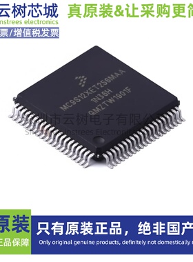 原装正品 S912XET256W1MAA QFP-80 HCS12X 16位微控制器