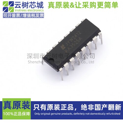 原装正品 KA3525A DIP-16 监控和复位芯片 电源芯片
