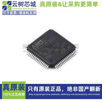 原装正品 STM32F105RCT6TR LQFP-64 ARM Cortex-M3 32位微控制器M