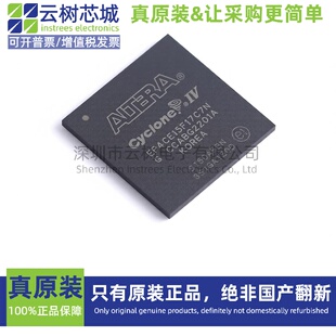 原装正品 EP4CE15F17C7N FBGA-256 可编程CPLD FPGA芯片