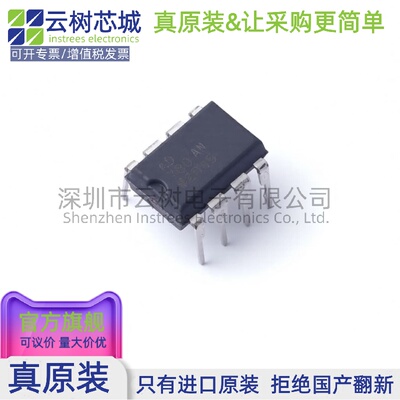 原装正品 AD780ANZ PDIP-8 电压基准芯片 电源芯片 电子元件