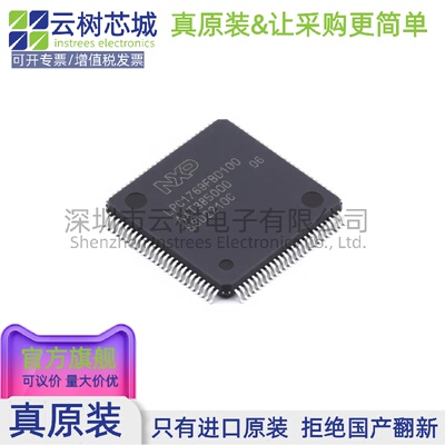 原装正品 LPC1769FBD100K LQFP-100 ARM Cortex-M3 微控制器