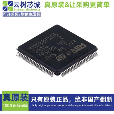 原装正品 STM32F105V8T6 LQFP-100 ARM Cortex-M3 32位微控制器MC