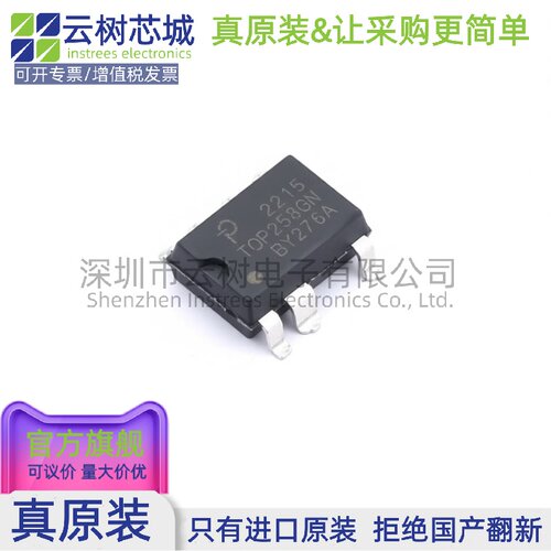 原装正品 TOP258GN-TL SMD-7P AC-DC控制器和稳压器 电源芯片