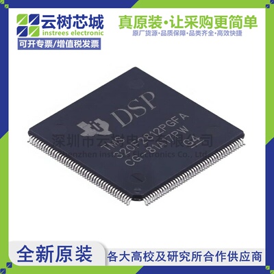 进口原装正品 TMS320F2812PGFA LQFP-176 DSP数字信号处理器