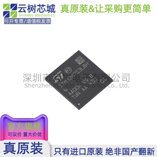原装正品 STM32H7S3L8H6 TFBGA-225 ARM Cortex-M7F 32位微控制