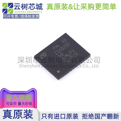 原装正品 ISO8200AQTR TFQFPN-32 功率电子开关 电源IC