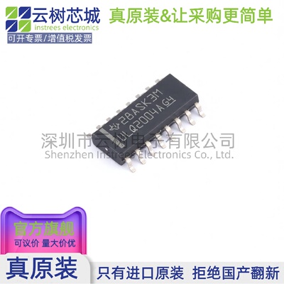 原装正品 ULQ2004ADR SOP-16 功率电子开关 电源IC