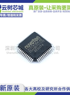 原装正品 N76E616AL48 LQFP-48 微控制器 单片机(MCU/MPU/SOC)