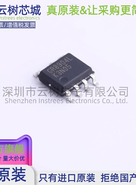 原装正品 GR8904LKAG SOP-7 AC-DC控制器和稳压器 电源芯片