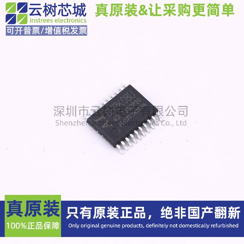 原装正品 AI8H2K08U-45I-TSSOP20 TSSOP-20 MCU单片机 微控制器