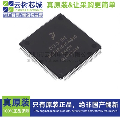 原装正品 MCF52259CAG80 LQFP-144  32位微控制器