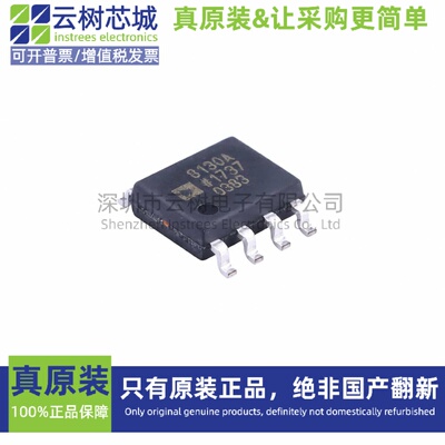 原装正品 AD8130ARZ-REEL7 SOIC-8 差分运放 运放芯片 运算放大器