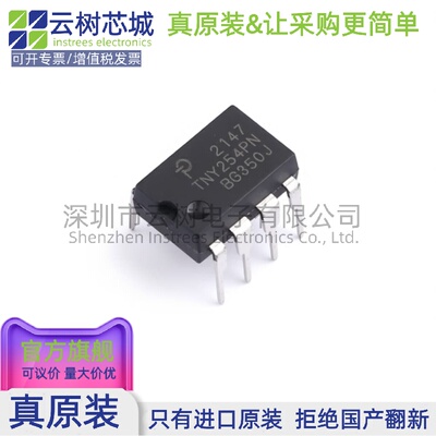 原装正品 TNY254PN DIP-8 AC-DC控制器和稳压器 电源芯片