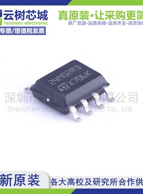 原装正品 M24M02-DRMN6TP SOIC-8 2Mbit EEPROM存储芯片
