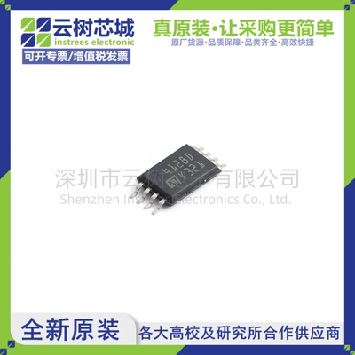 原装正品 M24512-DFDW6TP TSSOP-8 512Kbit EEPROM存储芯片