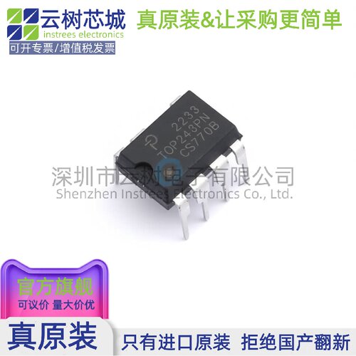 原装正品 TOP243PN DIP-8 AC-DC控制器和稳压器 电源芯片
