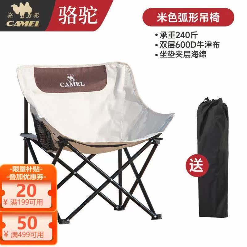 骆驼户外折叠椅露营装备沙滩钓鱼便携式座椅桌椅套装写生椅懒人月怎么样,好用不?
