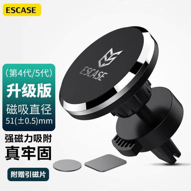 ESCASE车载磁吸手机支架出风口导航车内多功能手机座汽车饰品大直高性价比高么？