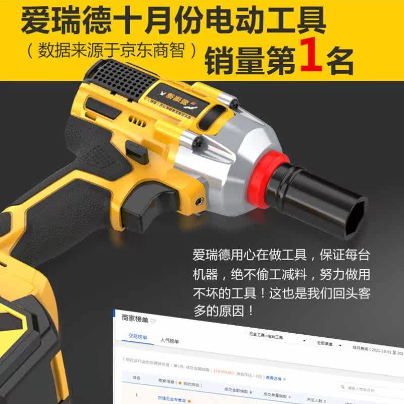 爱瑞德德国锂电电动扳手无刷冲击扳手充电式架子工具套筒风炮电动高性价比高么？