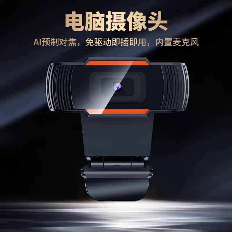 stiger电脑摄像头高清带麦克风1080P视频会议考研复试网课笔记本使用感如何?