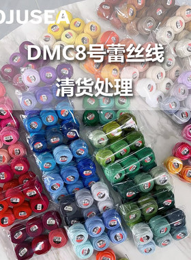 手鞠球绣线dmc8号蕾丝线