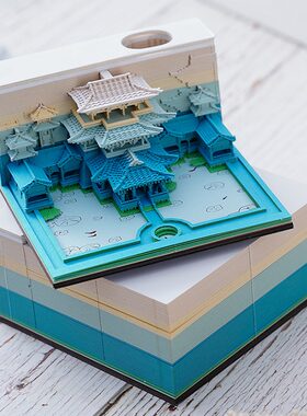 天上宫阙3d立体便利贴