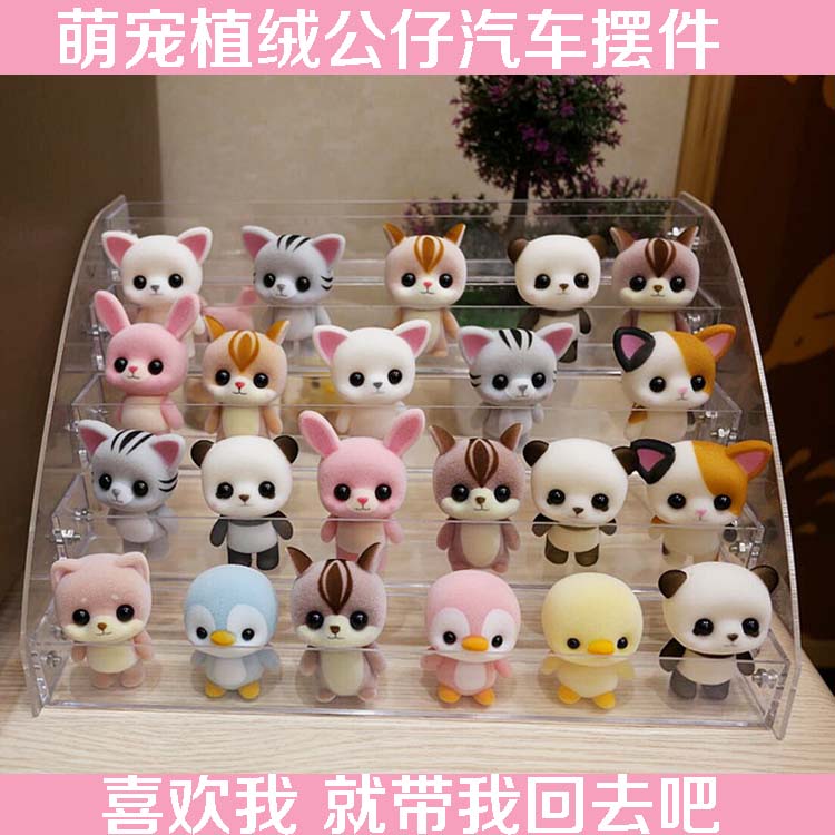 植绒创意礼品玩具车载装饰摆件