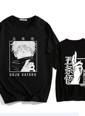 咒术回战周边五条悟Gojo Satoru领域展开无量空处短袖T恤衣服