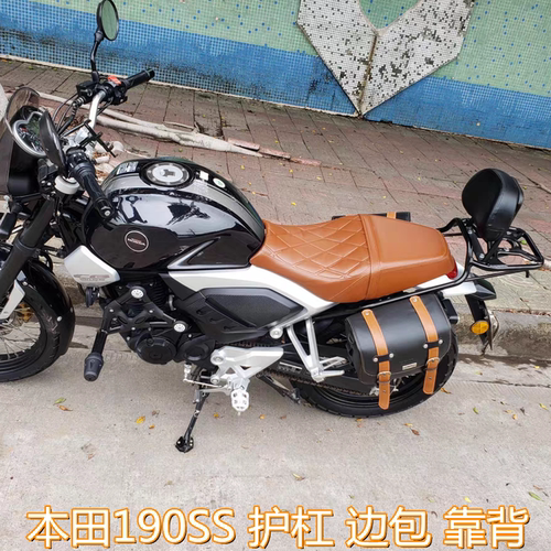 专用本田鸷道cb190ss后靠背货架挂包尾包两侧边包头包改装边箱架