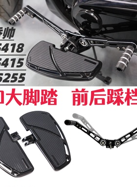 香帅YES418/415/255改装加大脚踏板配件前后踩挂档杆加大刹车踏板