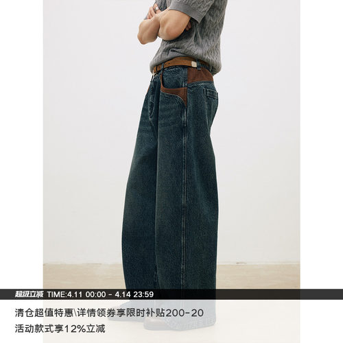 LR MADE 26SS 局部撞色麂皮拼接 13OZ复古直筒水洗牛仔长裤