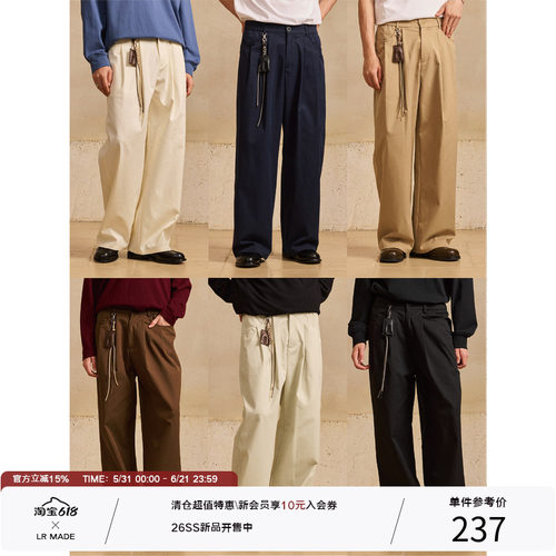 LR MADE 第五代四季裤 莱赛尔天丝棉 直筒休闲长裤 配套挂饰
