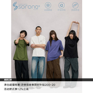 LR MADE 凉感Sorona® 简约主题小Logo 打底圆领短袖T恤