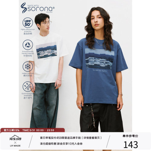 LR MADE 26SS 凉感Sorona® 错位拼贴海景图案 圆领短袖印花T恤