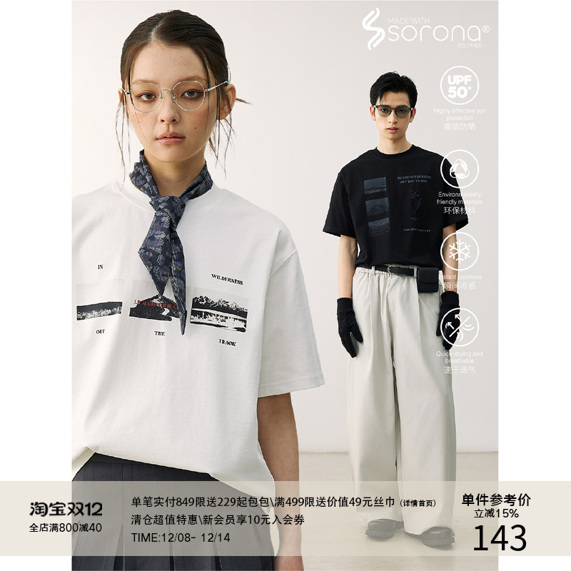 LR MADE 25SS Sorona®凉感 户外场景剪影 数码印花休闲短袖T恤