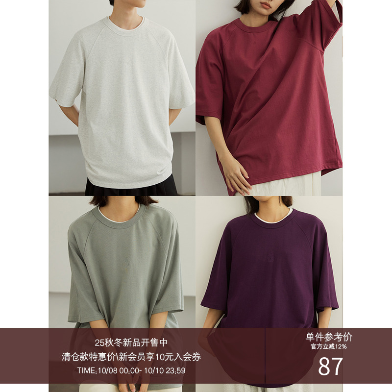 LRMADE23SS纯色基础插肩袖T恤