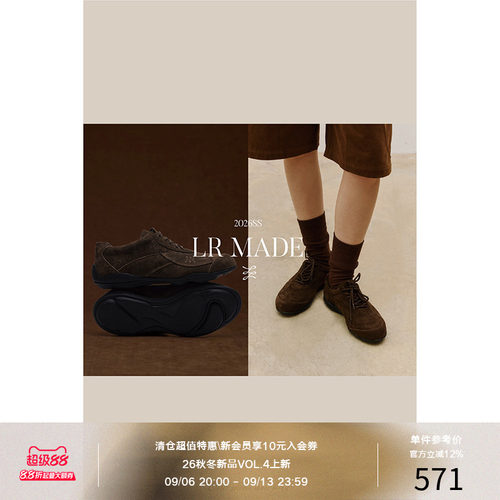 LR MADE 26SS 流线设计 植鞣/ 翻毛牛皮 内里羊皮 运动赛车皮鞋