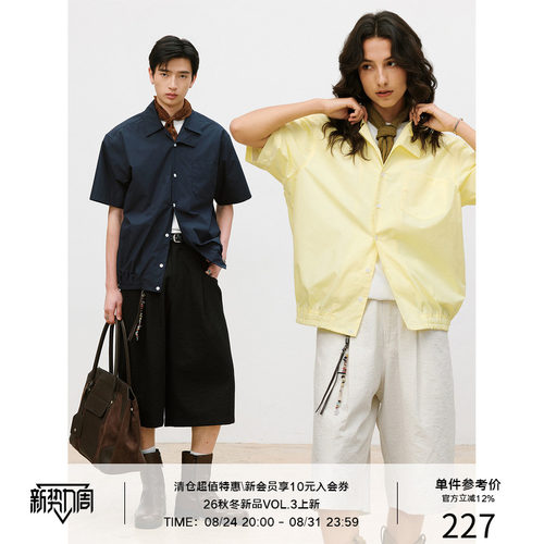 LR MADE 26SS Supima®匹马棉 异形领口 抽褶下摆 短袖外套衬衫